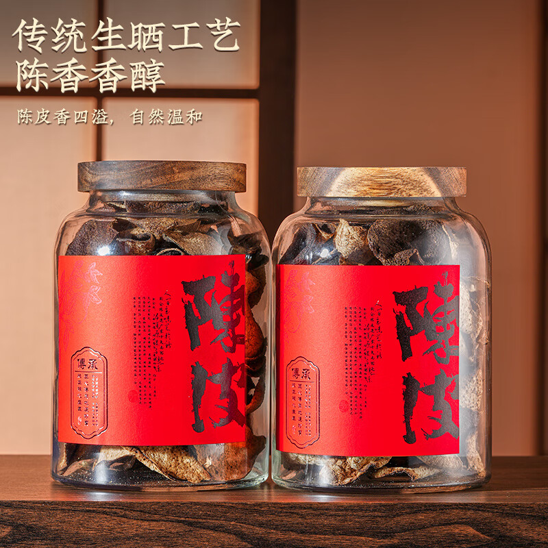 杰盈传承天马干仓陈皮杰盈新会陈皮二十五年天马圈枝干仓陈皮礼盒装250克高清大图