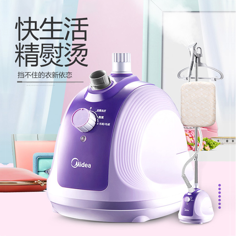 美的(Midea)挂烫机 YGJ15B6 3档1.5L水箱1500W 防干烧单杆立式蒸汽消毒熨烫机 家用迷你手持挂式熨斗