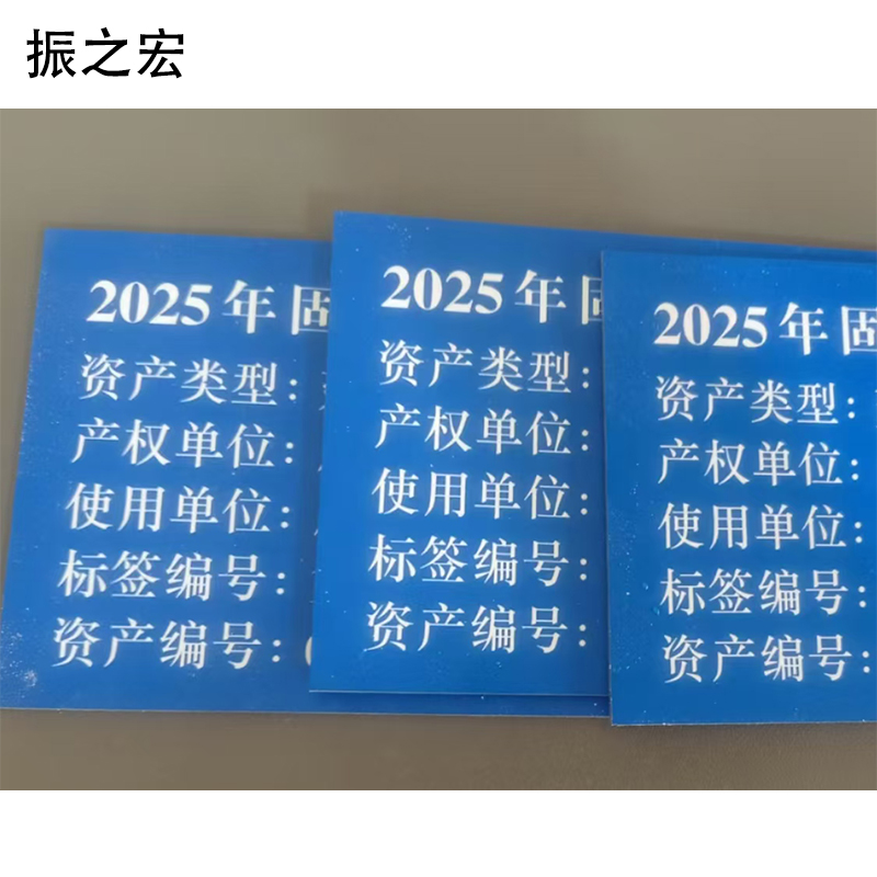 振之宏 定制铝塑板展板(可定制) 21*15cm 块高清大图