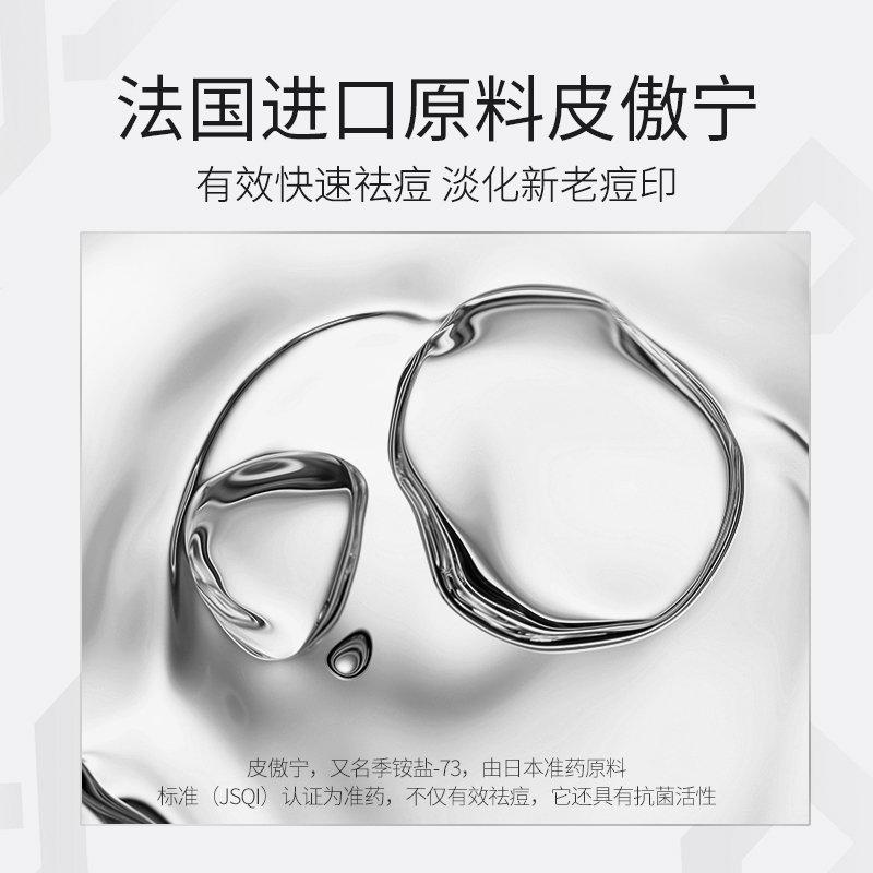 左颜右色祛痘膏10g高清大图