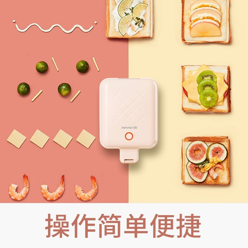九阳华夫饼炉(三明治机)SK06B-T1A