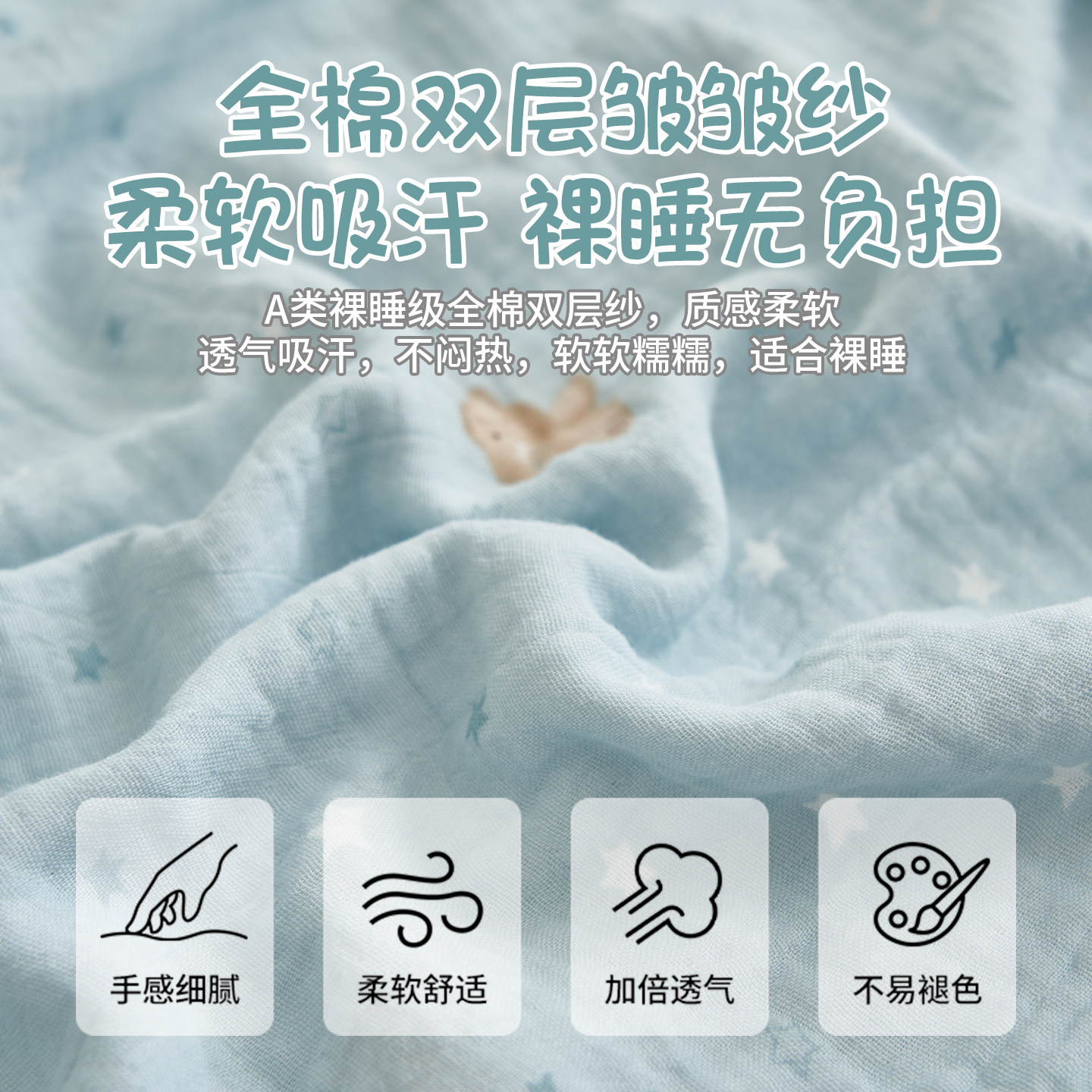星月居毛巾被纯棉全棉双层纱布盖毯空调沙发小毯子夏薄款儿童午睡床上用高清大图