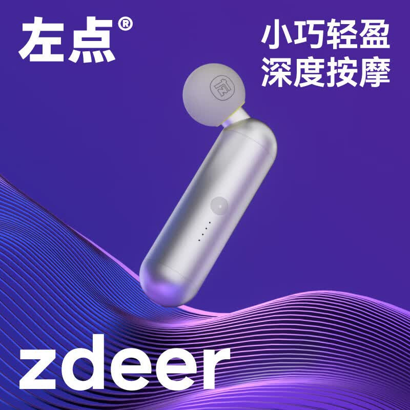 左点筋膜枪多功能肌肉按摩放松小巧轻盈ZD-JM0101-D高清大图