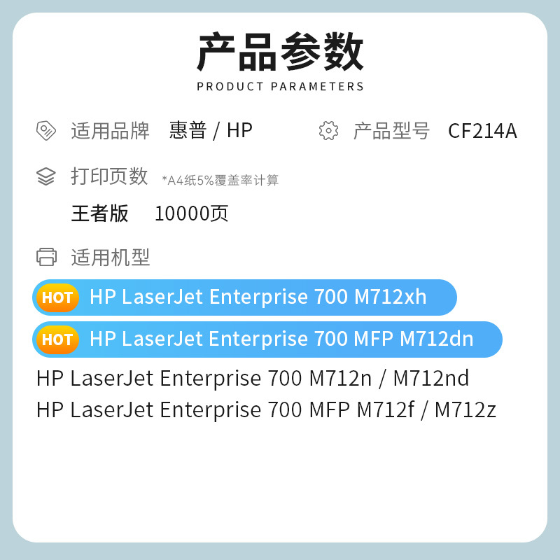 才进王者版适用惠普CF214A硒鼓M712dn HP700 M725dn M712n/xh打印机墨盒LaserJet