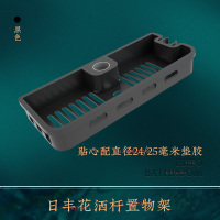 高雅黑 日丰花洒杆置物架卫生间 浴室收纳架 厕所免打孔沥水肥皂架壁挂式