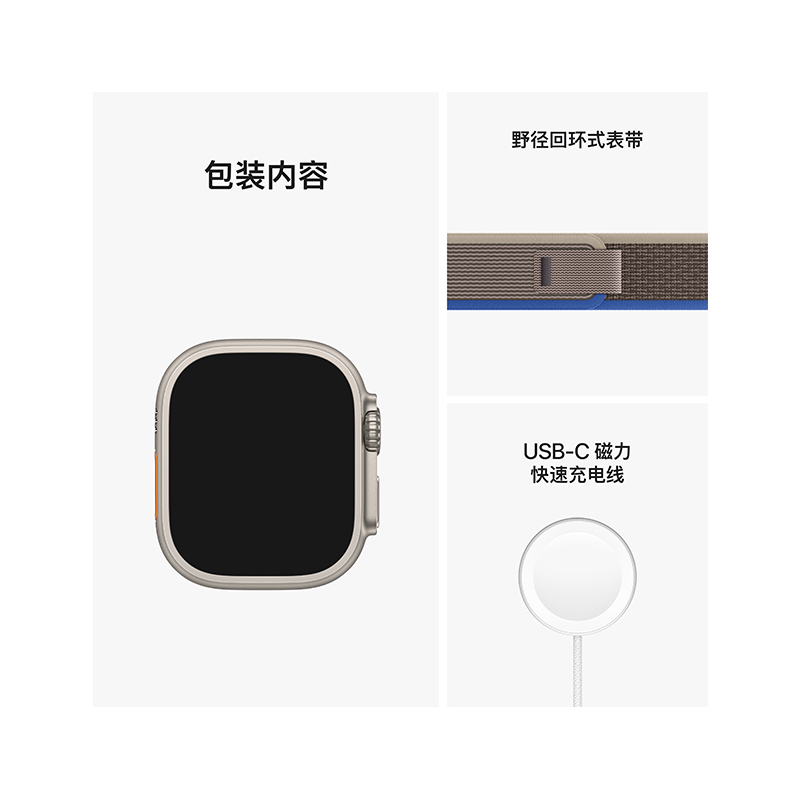 Apple Watch Ultra 智能手表 (GPS+蜂窝版)49mm 钛金属表壳 蓝配灰色野径回环式表带S/M