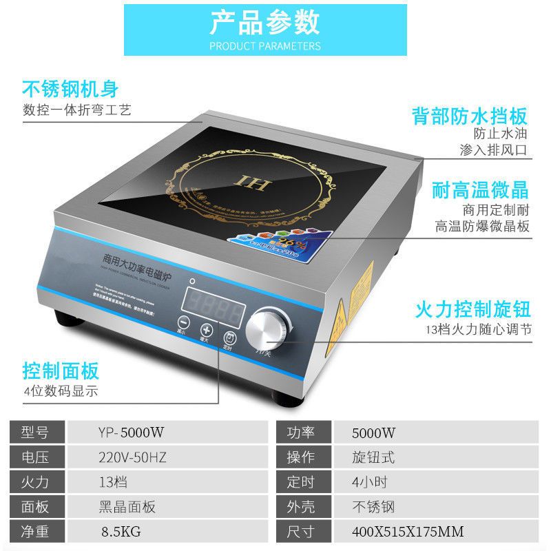 商用电磁炉家用5000w瓦定时台式3500w平凹面电陶炉火锅炉大功率|平面按键3500W