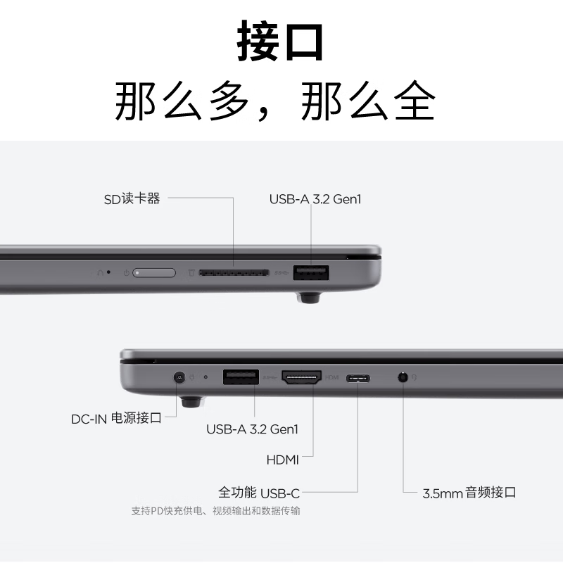 联想小新14SE 14英寸轻薄笔记本电脑(锐龙标压R7-8745HS 16G 512G IPS 高清防眩光护眼屏)高清大图
