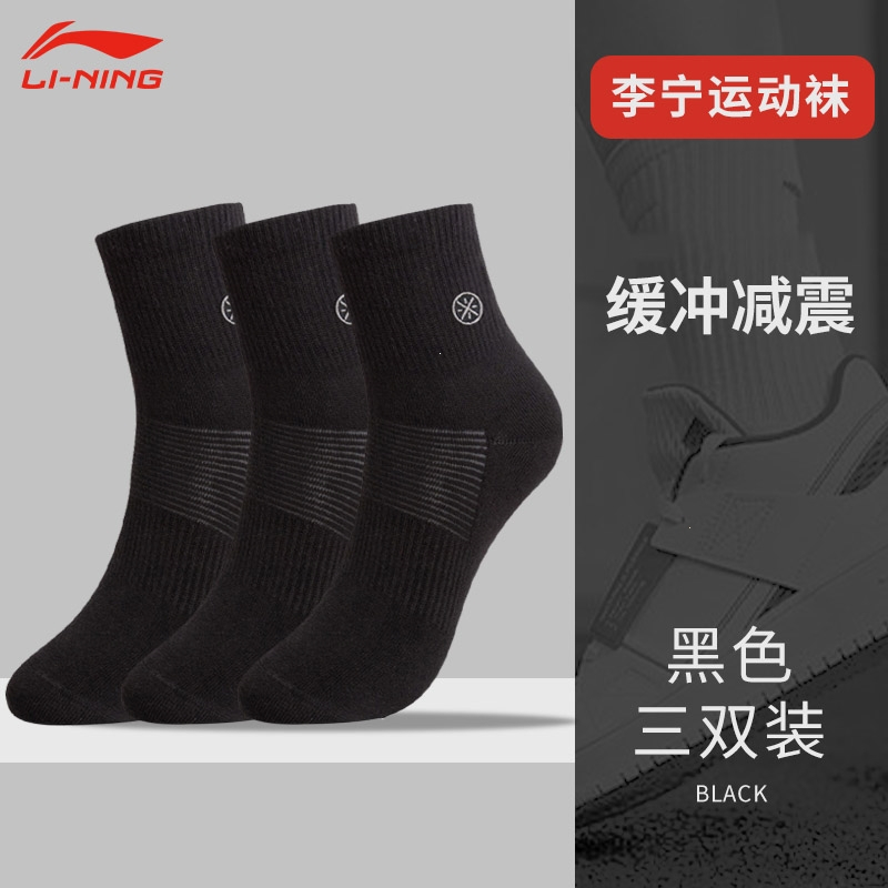 李宁lining篮球袜子男美式精英袜中筒女加厚高筒长袜运动毛巾袜视频
