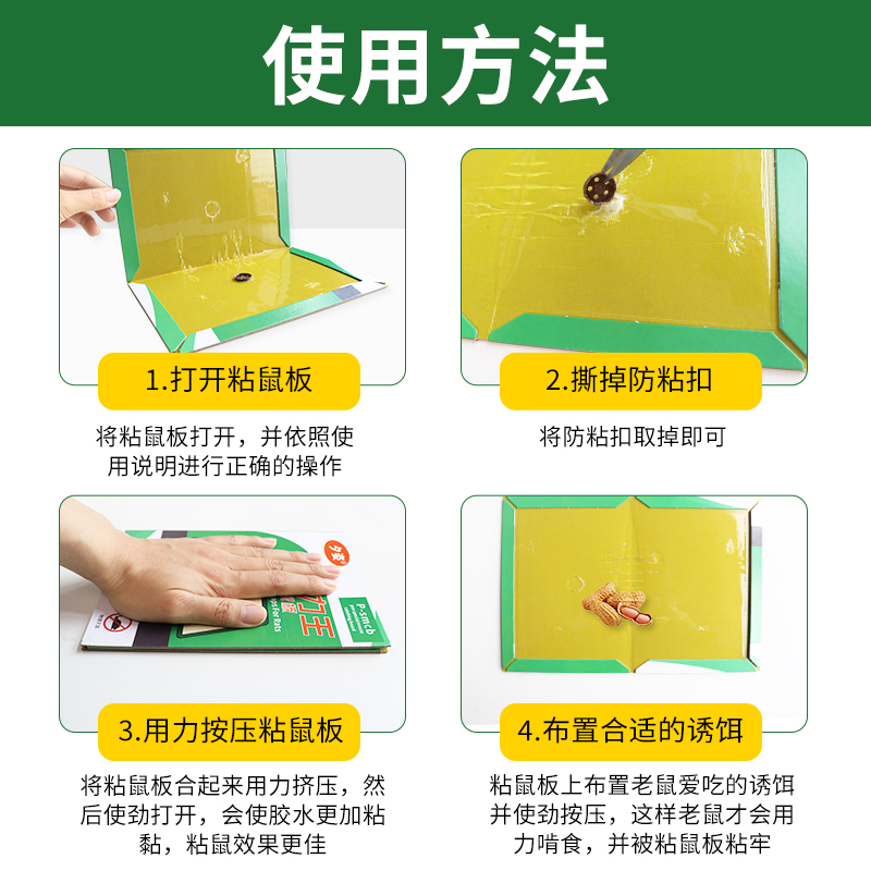 [补贴10%]超强力粘鼠板捉粘大老鼠贴沾胶抓灭鼠老鼠贴超强杀鼠家用捕鼠神器 升级粘力王10张(加大加胶)高清大图