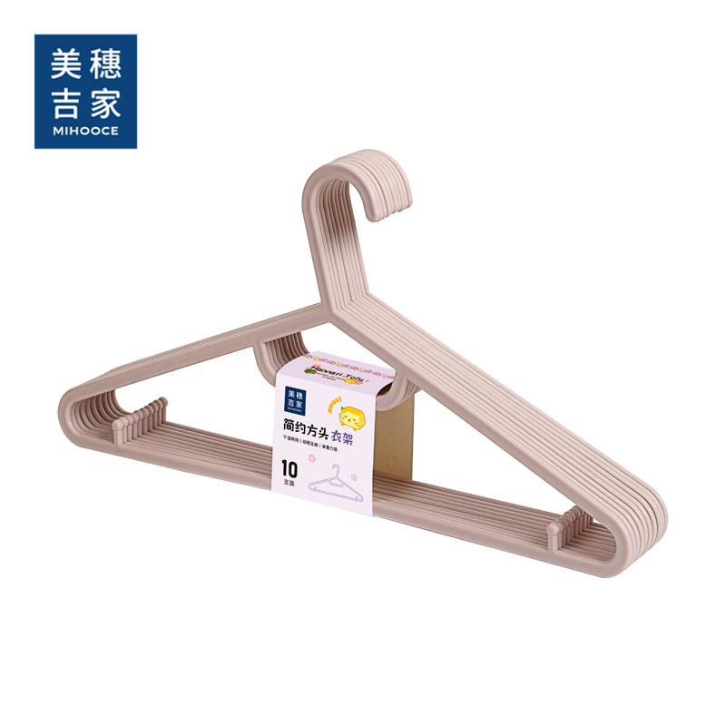 美穗吉家 简约方头衣架10支装MIH-2404270