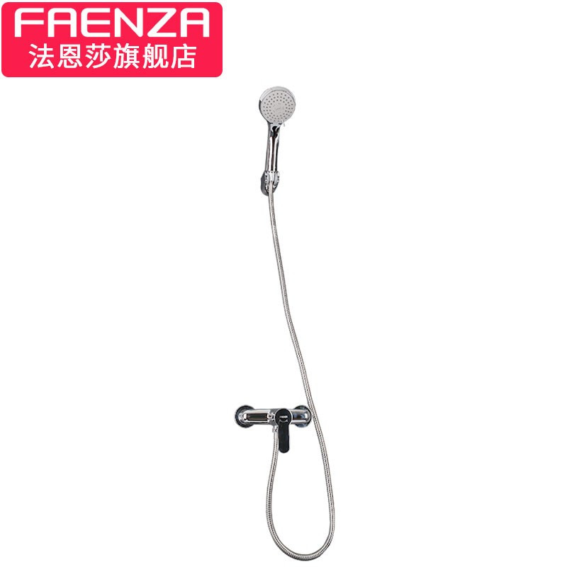 法恩莎卫浴（FAENZA）挂墙式手持单花洒淋浴器卫生间浴缸淋浴花洒F3C8810C