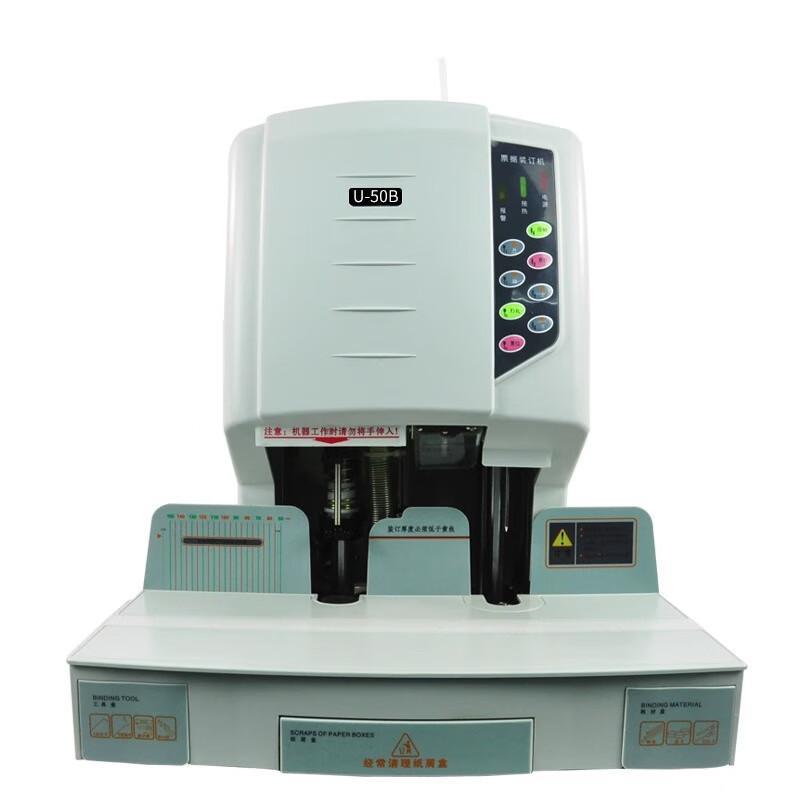 优玛仕(U-MACH)优玛仕U-50B半自动财务 会计 办公 凭证 档案 电动热熔胶铆管手动装订机