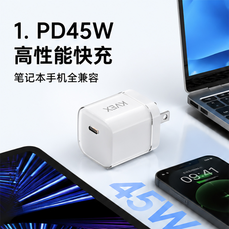 克维杰 稳充系列 PD45W 1C 氮化镓 快充充电器(US)白色 KV-A03S高清大图
