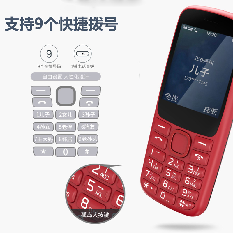 [4G全网通]守护宝K230 红色 老人手机电信经典迷你中小学生儿童大字老人机超长待机老年直板按键备用手机