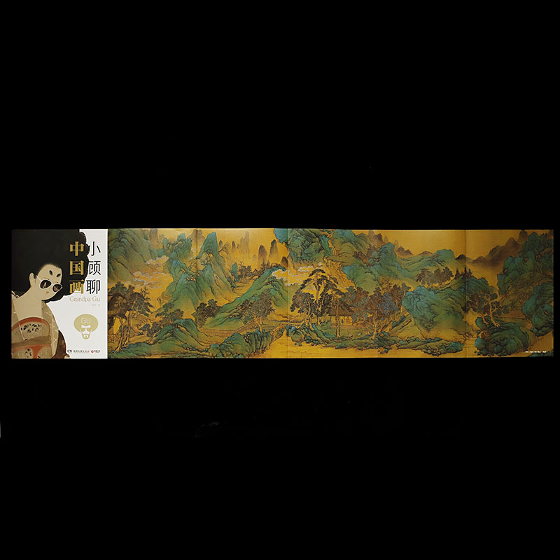 [醉染正版]小顾聊中国画 顾爷著 艺术科普达人顾爷shou部国画普及读物 有梗有料又新潮的国画艺术脱口秀 趣味解说中国古高清大图