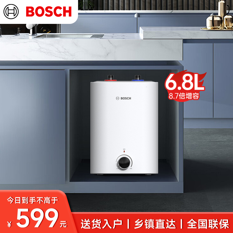 博世(BOSCH)节能省电一级能效6.8L小体积 速热恒温防电墙增容储水式小厨宝TR 3100 T 6.8-2 MH高清大图