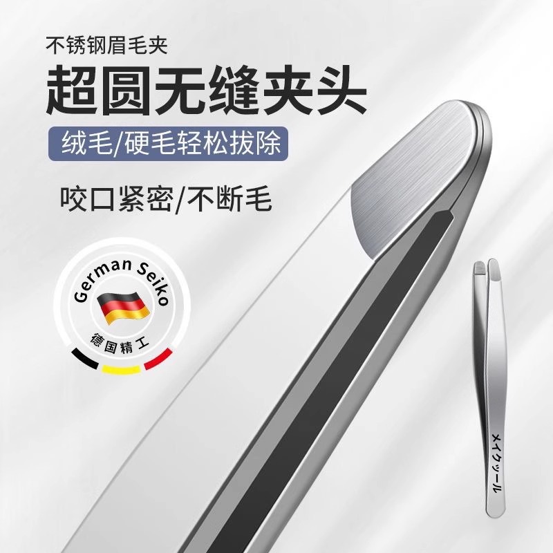 银色拉丝眉夹高清大图