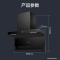 海尔(Haier)变频抽油烟机 27立方>31立方顶侧底三吸烟机 家用烟灶套装 烟机燃气灶套装组合厨房7字型 EC729