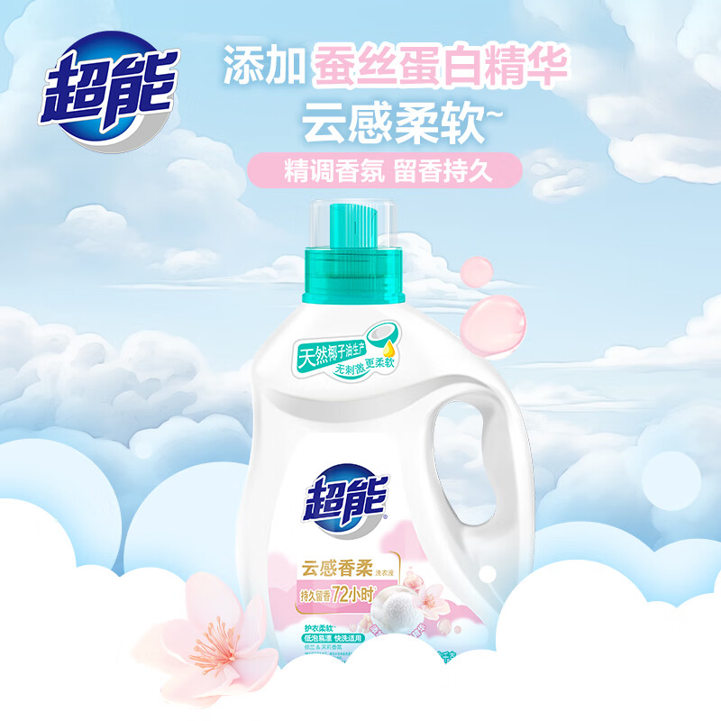 超能云感香柔洗衣液 依兰&茉莉香 添加蚕丝蛋白精华 护衣 持久留香 2kg*1瓶 +500g*1袋高清大图