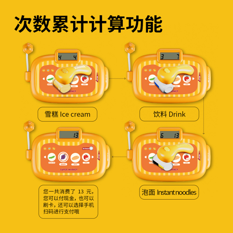 麦乐宝(Mailipox)仿真 连体收银机D3087 儿童玩具