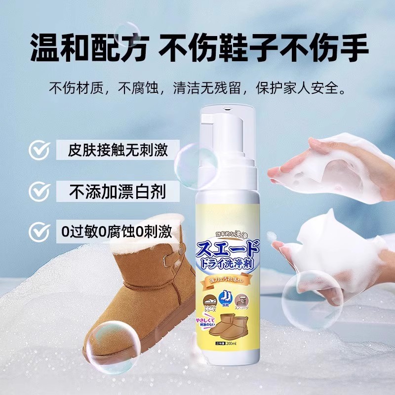碧士露翻毛皮鞋清洗剂雪地靴护理磨砂麂皮大黄靴反绒面清洁高清大图