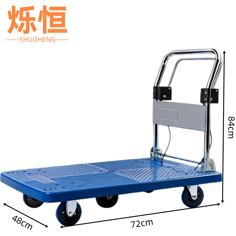 烁恒 手推车手刹车台