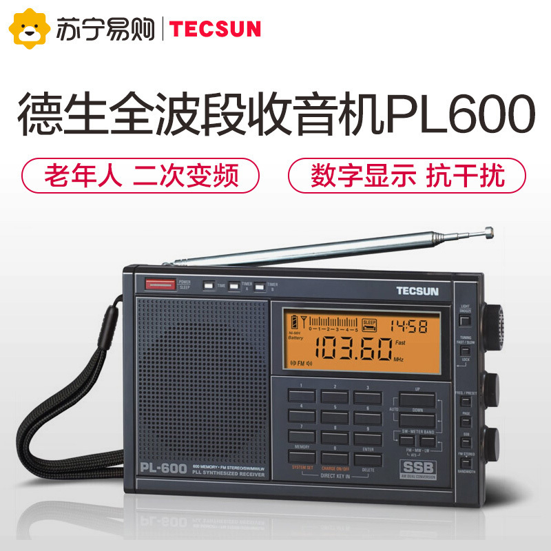 德生收音机PL-600黑色 便携式高灵敏度全波段高考四六级老年人立体声新款二次变频fm短波数字解调高档高端专业广播半导体高清大图