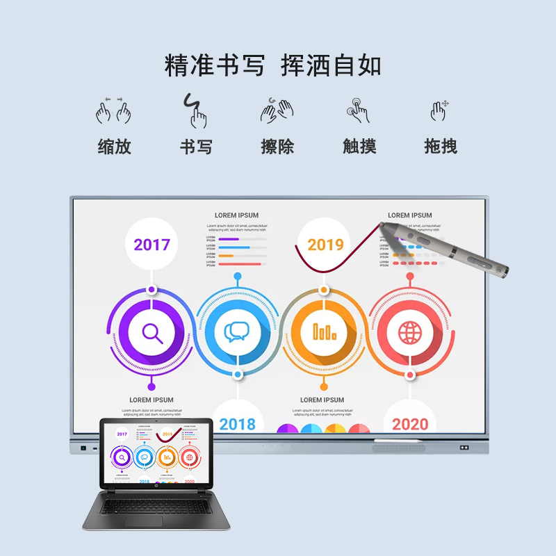 锐丽85英寸智能会议平板 4K超高清商用触摸电视会议教学一体机 远程会议显示器 安卓双系统 触摸交互式电子白板