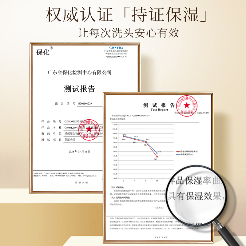 绿色溪谷毛囊清洁柔顺洗发乳480ml高清大图