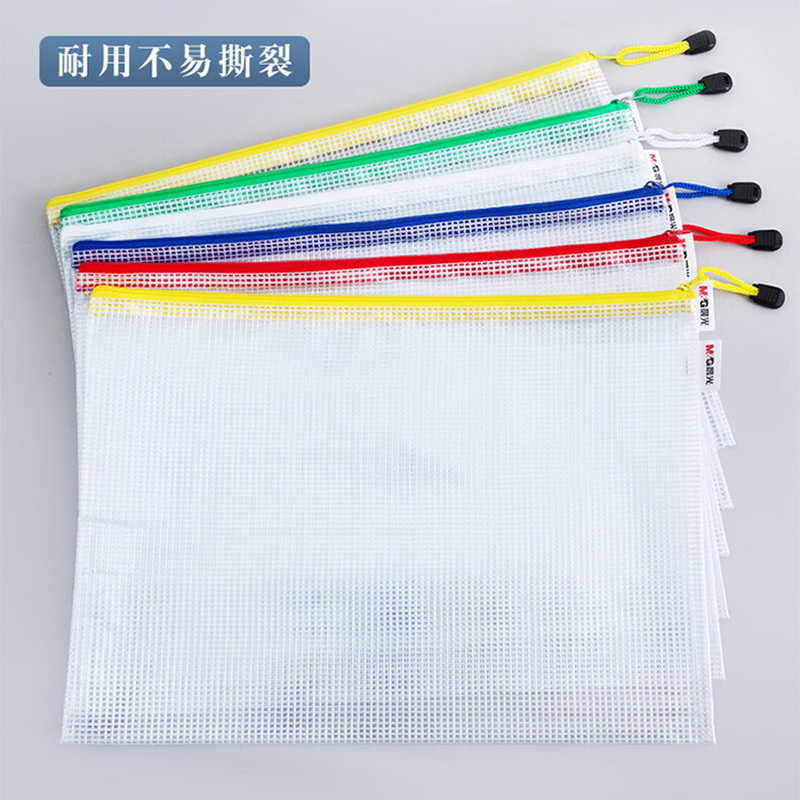 晨光拉链袋A4*10个装网格普惠型ADMN4282(颜色随机)高清大图