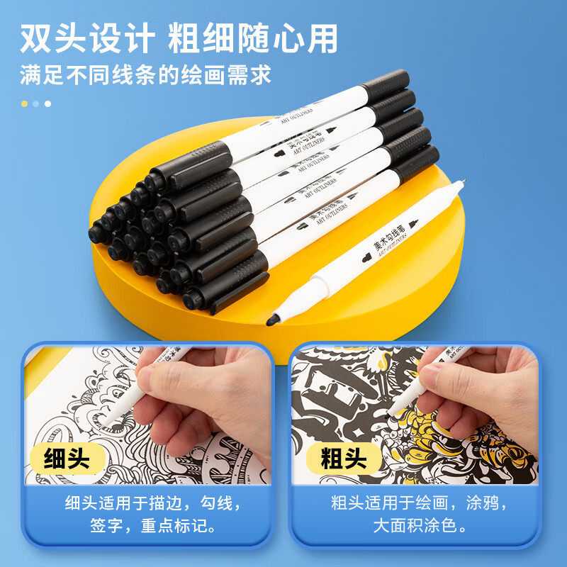 晨光美术勾线笔 ACP95890高清大图