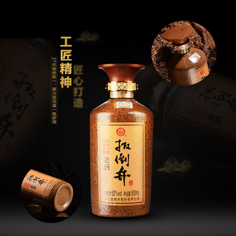 白酒扳倒井 52度 老酒 500ml*6瓶 浓香型白酒 整箱装 配3个手提袋高清大图