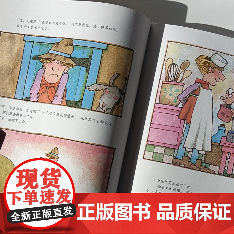 巫婆奶奶系列:巫婆奶奶棋逢对手高清大图