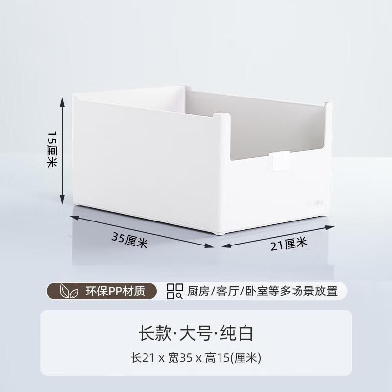 禧天龙(Citylong) H-7340直角柜内收纳盒(白)抽屉厨房橱柜杂物整理盒桌面储物盒9.7L