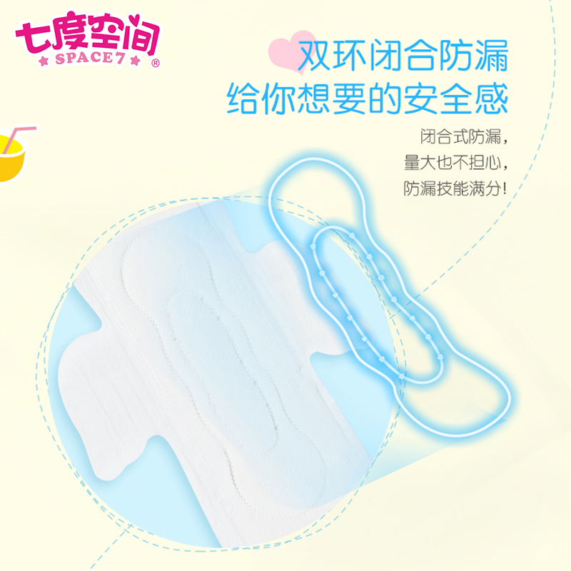 七度空间少女特薄迷你卫生巾12+2片高清大图