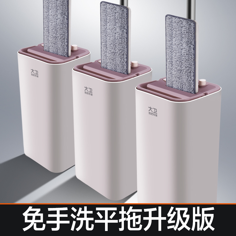 大卫 Z9自刷洗平板拖(标准版)米白色免手洗平板拖把清洁工具墩布干湿两用 单套高清大图