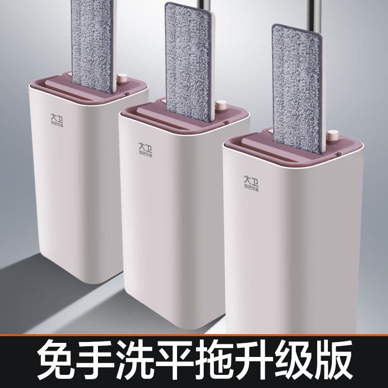 大卫 Z9自刷洗平板拖(标准版)米白色免手洗平板拖把清洁工具墩布干湿两用 单套图片