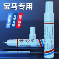 专用于宝马X1X5X3新5系1系3系闪电客矿石雪山白色点漆笔划痕修复补漆笔