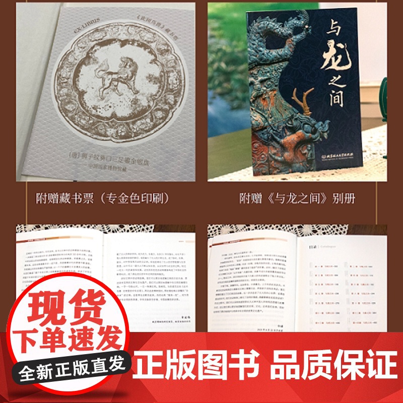 西西弗书店此间鸟兽文物里的中华文明布面精装刷边书中国历史文物考古器物文化艺术图鉴 古代青铜器金银工艺附赠别册藏书票高清大图