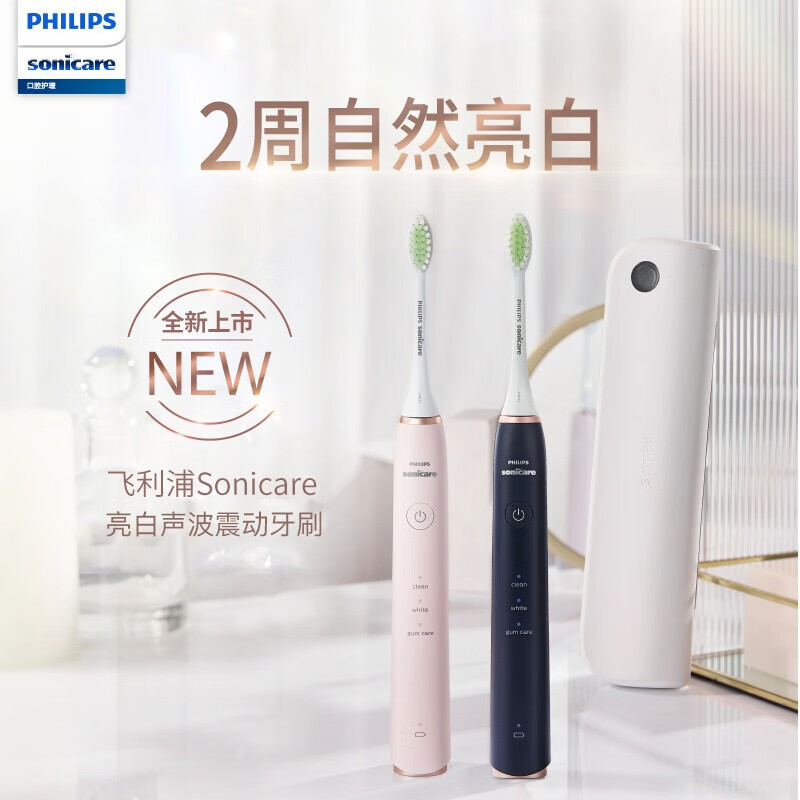 飞利浦 电动牙刷 HX2461/04粉色高清大图