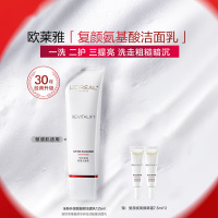 欧莱雅复颜视黄醇滋润清洁毛孔补水洗面奶洁面乳125ml加赠复颜视黄醇眼霜7.5ml*2