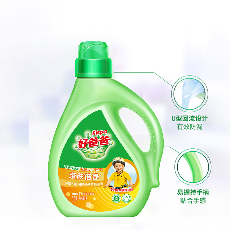 好爸爸洗衣液五件套亲肤倍净去渍除菌清新祛味袋装3228型A款高清大图