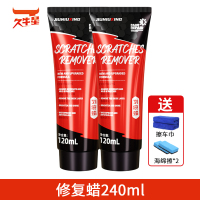汽车划痕修复神器刮痕膏深度抛光腊专用车漆漆面去痕研磨剂翻新1 划痕蜡240ml【送海绵擦*2+擦车巾】