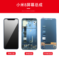 适用小米6 8 9屏幕总成带框小米8青春版5splus内外屏6X黑鲨SE 米8青春版屏幕总成带黑框原厂
