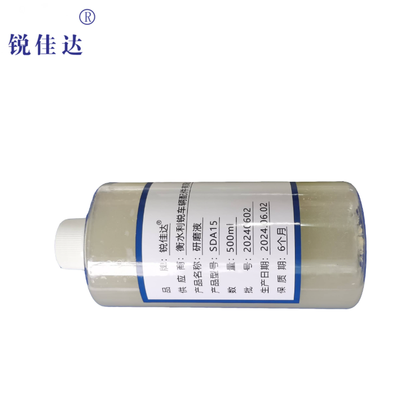 锐佳达+研磨液+SDA15+瓶高清大图