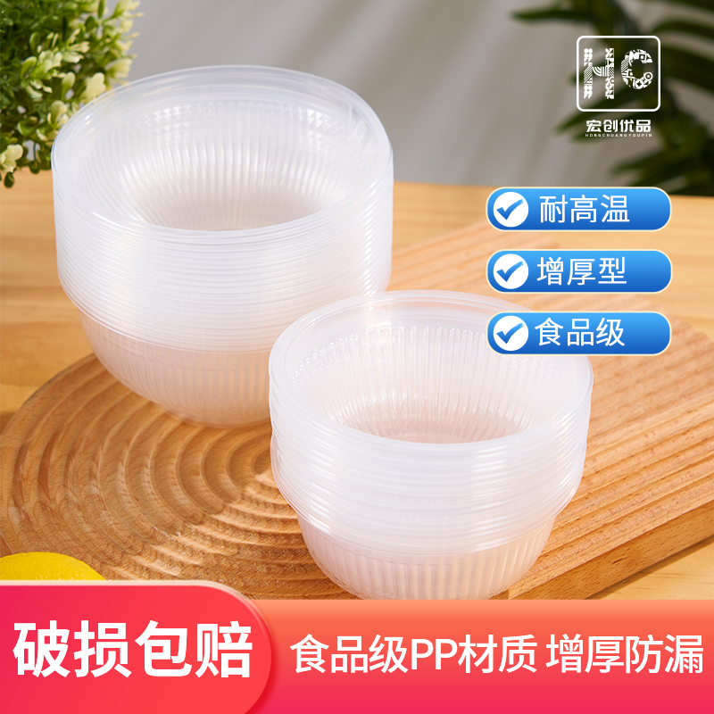 宏创优品一次性碗塑料外卖打包盒餐盒烧烤野炊加厚塑碗高清大图