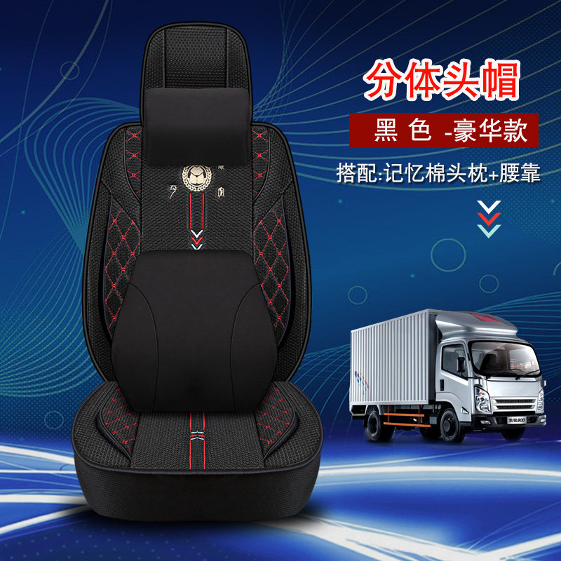 鑫睿辉 座椅套 STJ/33597 个高清大图