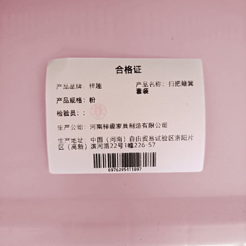 梓趣 扫把簸箕套装 粉 套高清大图