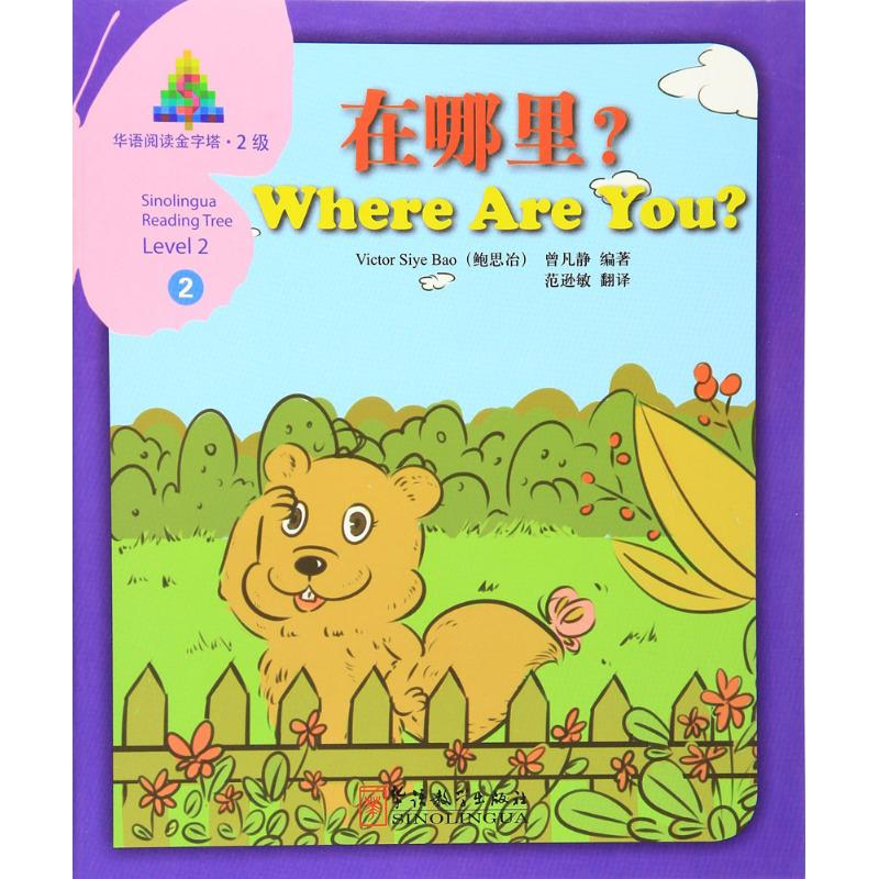 【M】在哪里?-9787513811262